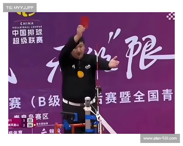 中国排协发布裁判新规启动鹰眼辅助裁判培训体系提升赛事公正性 中国排协发布裁判新规启动鹰眼辅助裁判培训体系提升赛事公正性